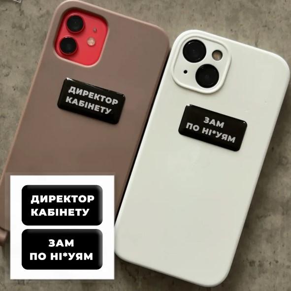 3D-стікер "Директор кабінету"