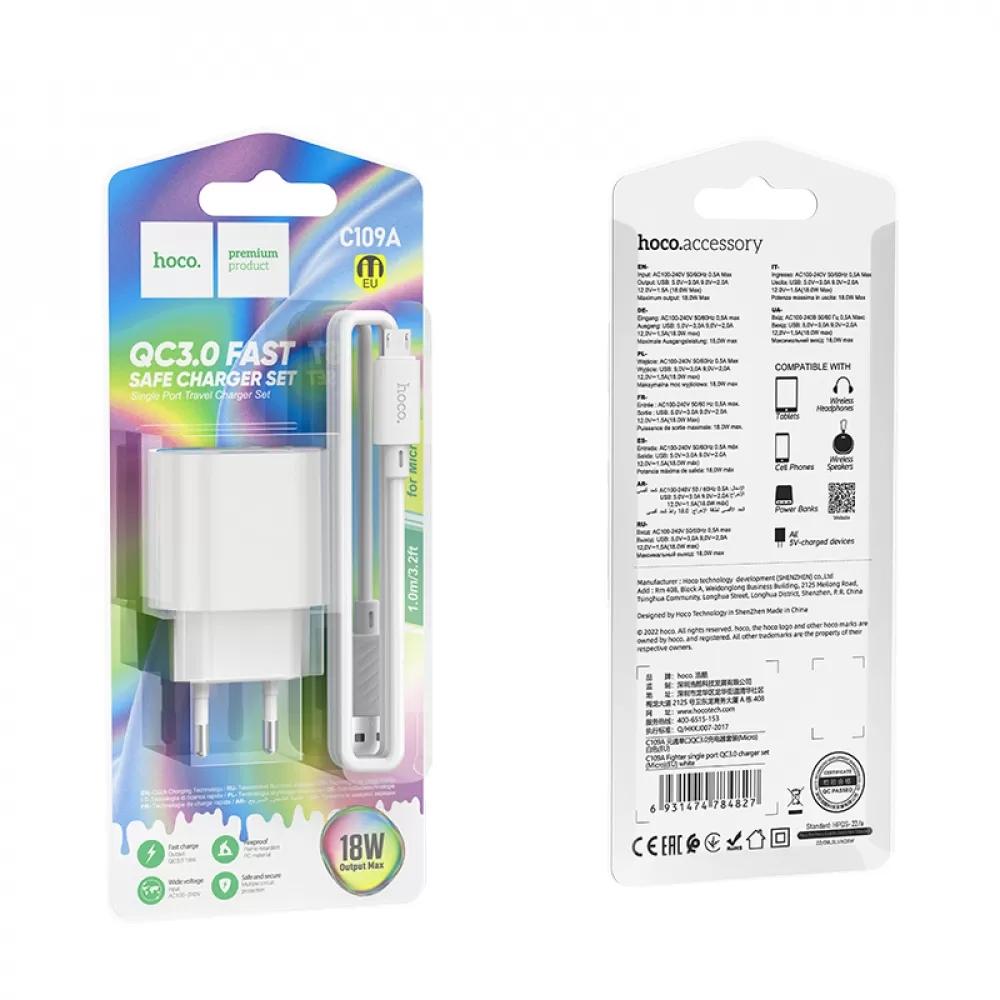 Мережевий зарядний пристрій Hoco C109A Fighter Micro 1USB QC3.0  white