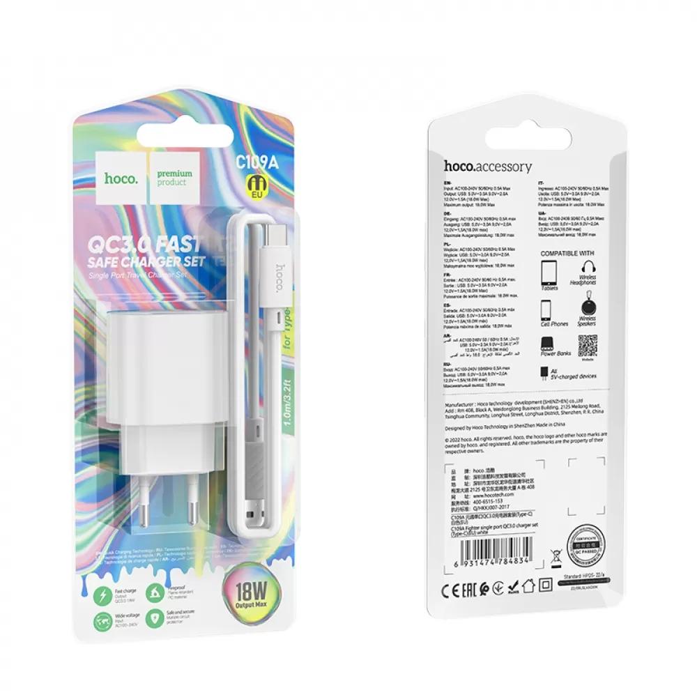 Мережевий зарядний пристрій Hoco C109A Fighter Type-C 1USB QC3.0  white