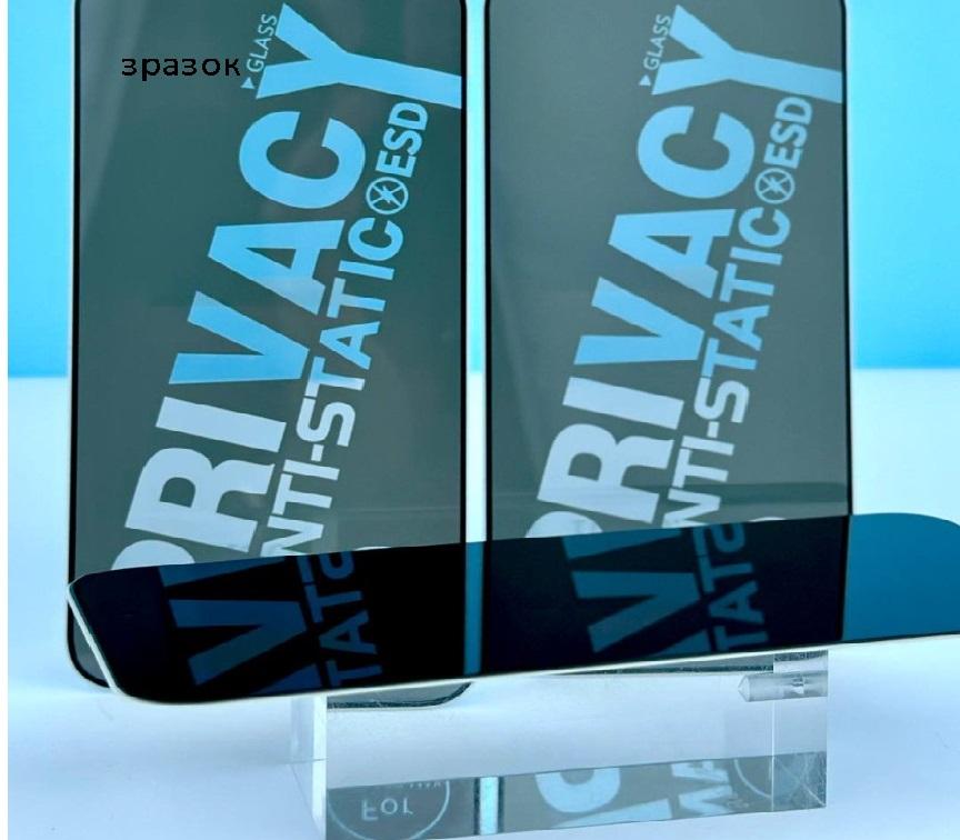 Захисне скло Privacy 5D для Samsung S24 Plus / S25 Plus з чорною рамкою (м`яка упаковка)