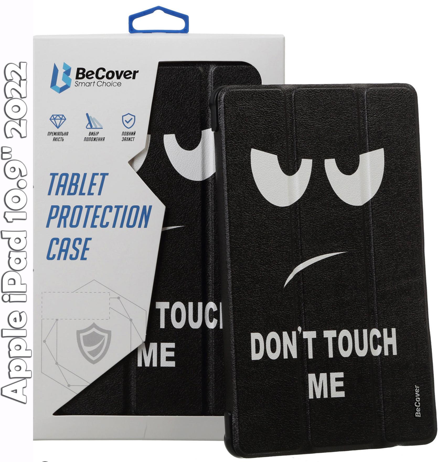 Чохол-книжка BeCover Smart Case для Apple iPad 10.9" 2022 /iPad 11" A16 2025 (A3354 / A3355 / A3356) Don`t Touch