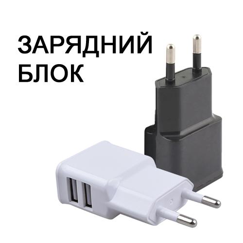 Зарядний блок