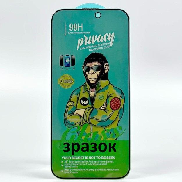 Захисне скло 99H Privacy для IPhone 15