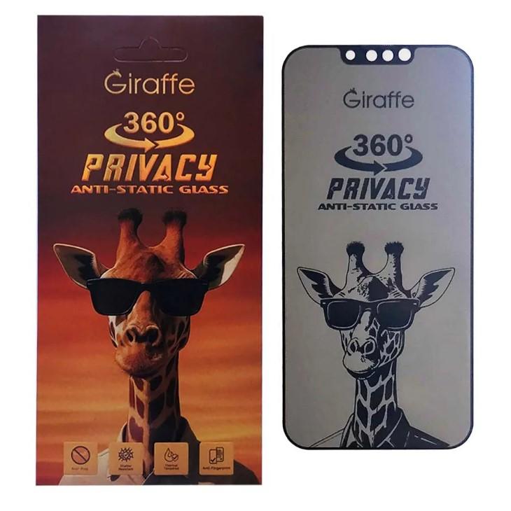 Захисне скло Giraffe Privacy Anti-static 360 для iPhone 16E/17E/13/13 Pro/14