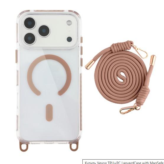 Чохол TPU+PC Lanyard Case with MagSafe для iPhone 17 Pro Max (Desert gold)